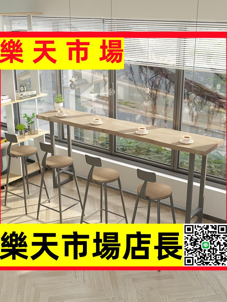 （可開發票）實木吧臺桌家用陽臺靠墻窄桌子 奶茶吧臺桌 咖啡廳酒吧高腳桌椅