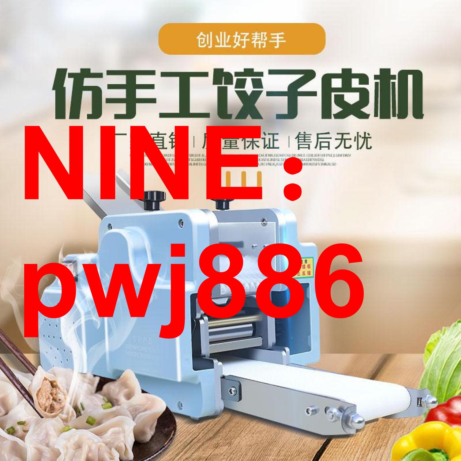 [臺灣公司貨 可開發票]新型餃子皮機商用全自動仿手工壓水餃皮多功能餛飩面條蒸餃搟皮機