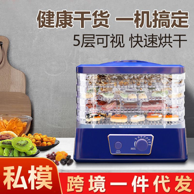 110V家用小型食品烘干機干果機水果蔬菜風干機寵物零食脫水果干機