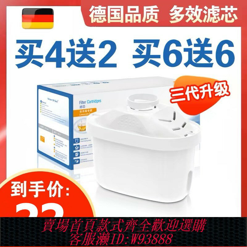 {臺灣公司貨 可打統編}凈水壺濾芯通用德國進口濾水壺濾芯碧然德過濾芯碧然德brita濾芯