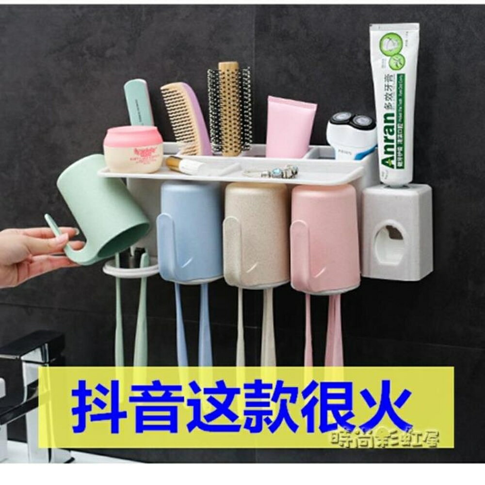 浴室牙膏牙刷置物架衛生間用品用具收納架廁所免打孔家居創意神器「時尚彩虹屋」