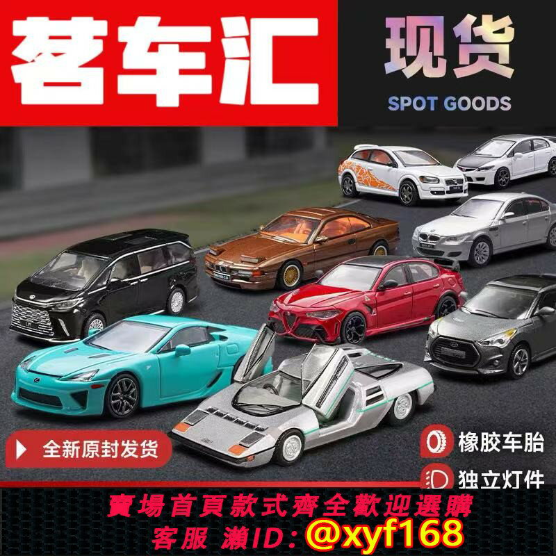 {保固一年 可打統編}DCT/SHADOW 1:64本田豐田奔馳寶馬合金模擬汽車模型靜態玩具擺件