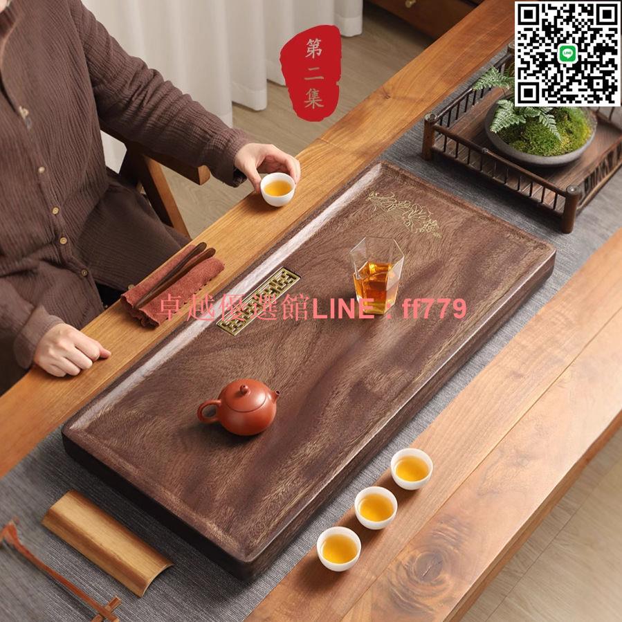 【卓越優選館】第二集高檔實木茶盤整塊原木胡桃木茶托盤功夫茶具幹泡臺排水茶臺