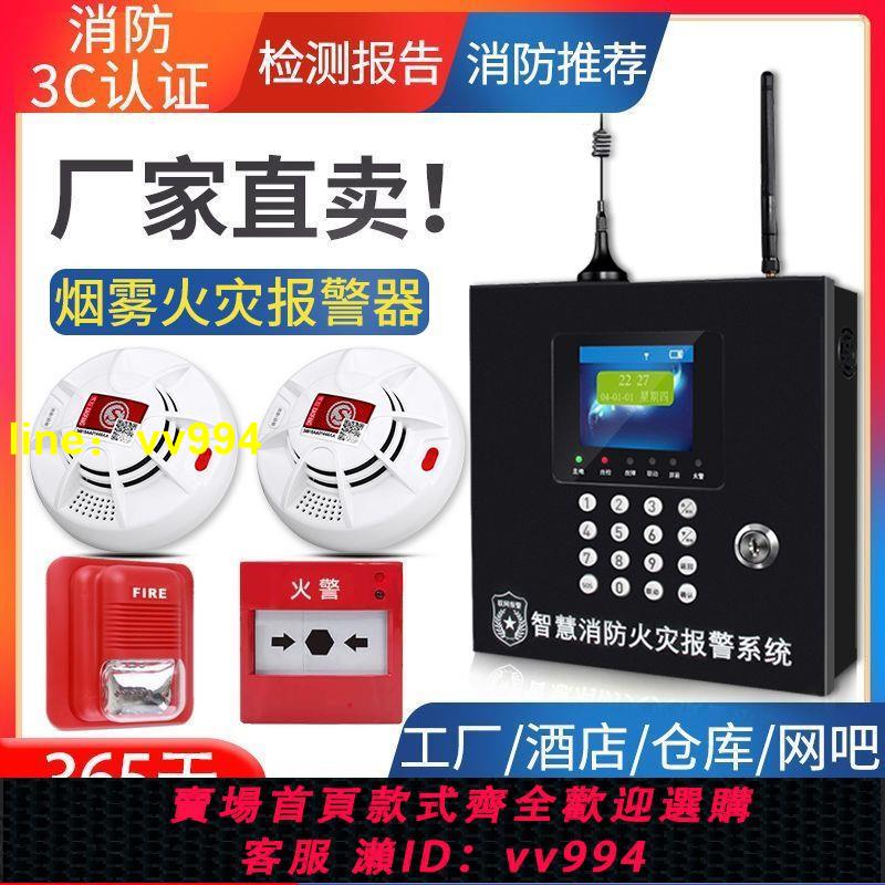 煙霧報警器無線消防專用煙感感應器聯網遠端智慧連手機火災系統