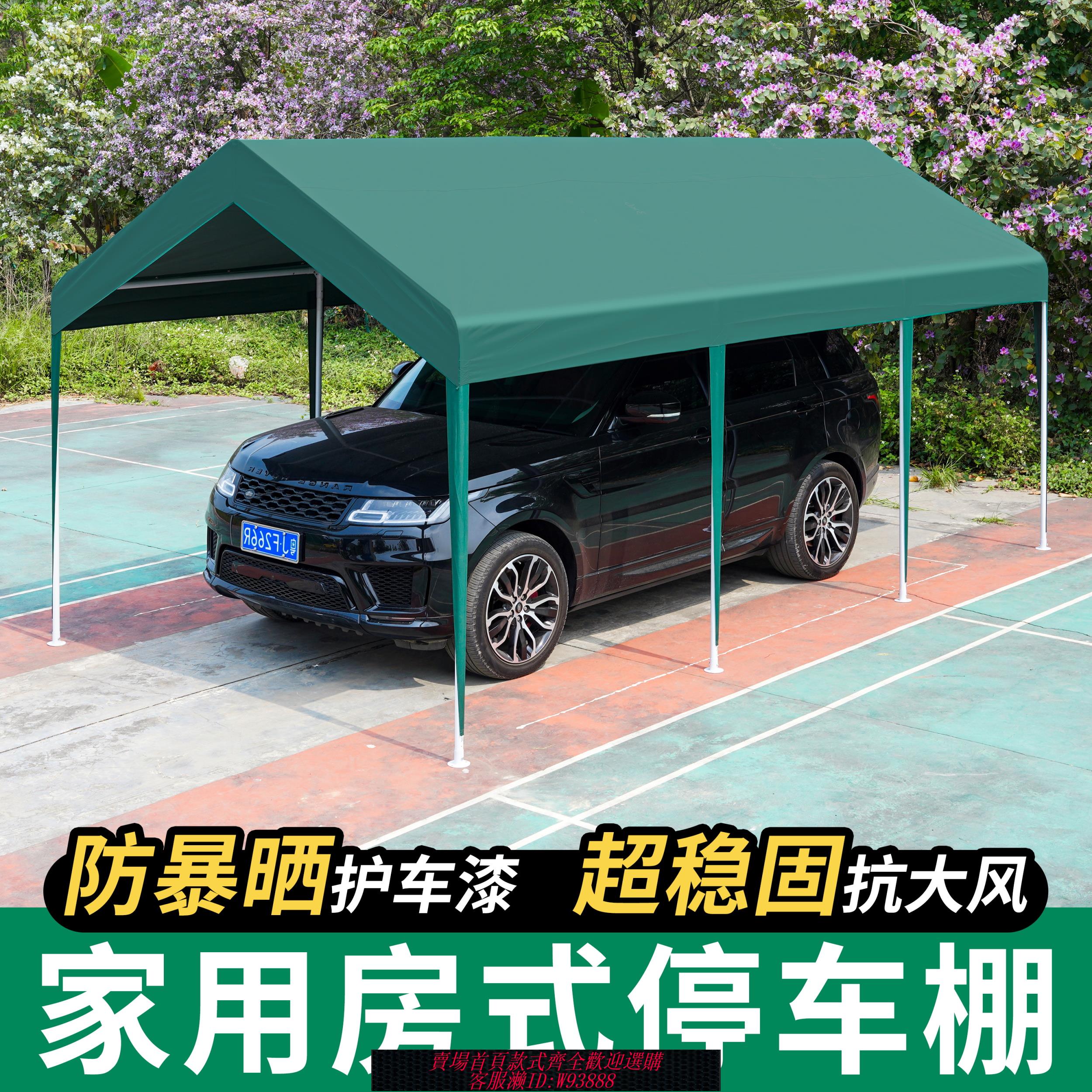 {臺灣公司貨 可打統編}防曬停車棚家用汽車遮陽車蓬室外移動雨棚戶外車棚簡易帳篷傘車庫