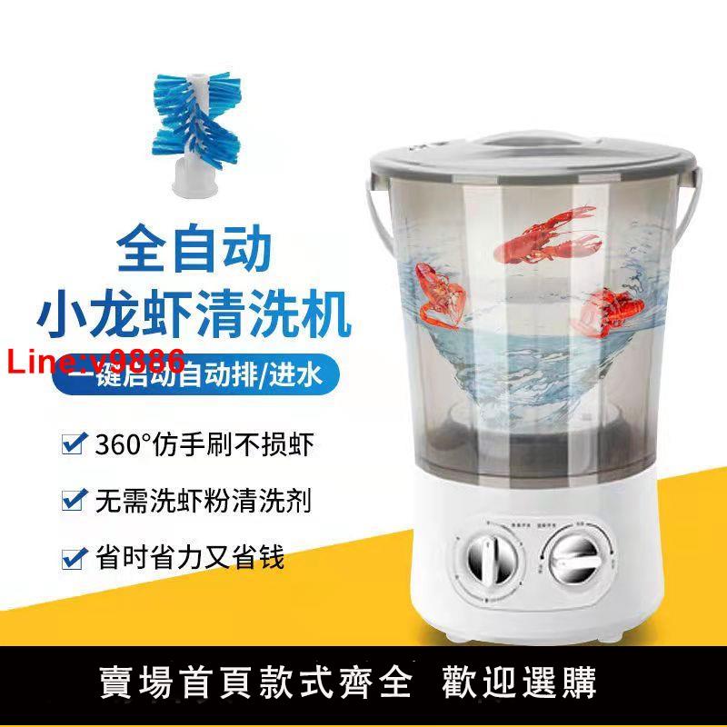 【臺灣公司 超低價】小龍蝦清洗機全自動龍蝦清洗機神器餐館飯店仿人工毛刷洗蝦機器