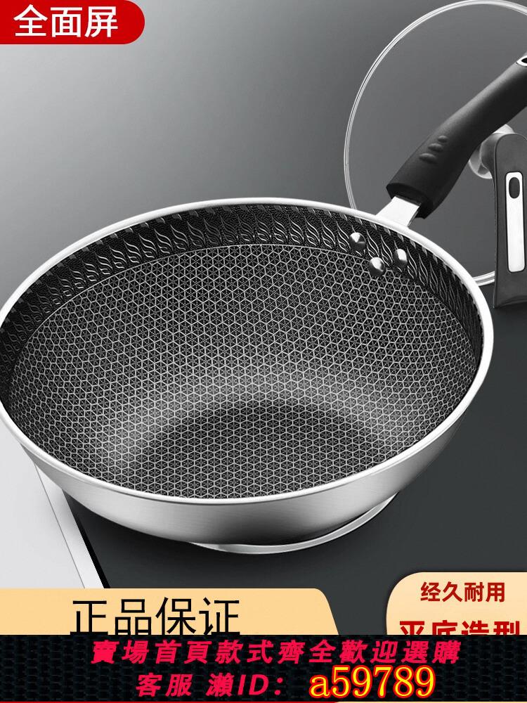 【臺灣公司 可打統編】德國不粘鍋炒鍋家用304不銹鋼炒菜鍋電磁爐煤氣灶專用平底鍋鍋具