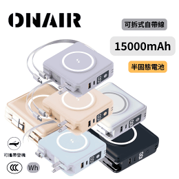 ONAIR 防爆半固態電池