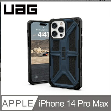 強強滾優選~UAG iPhone 14 Pro Max 頂級版耐衝擊保護殼-藍