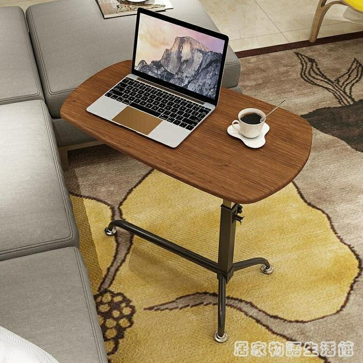 床邊桌可行動懶人電腦桌床上用筆記本寫字書桌簡易升降沙發邊桌子 HM 居家物語