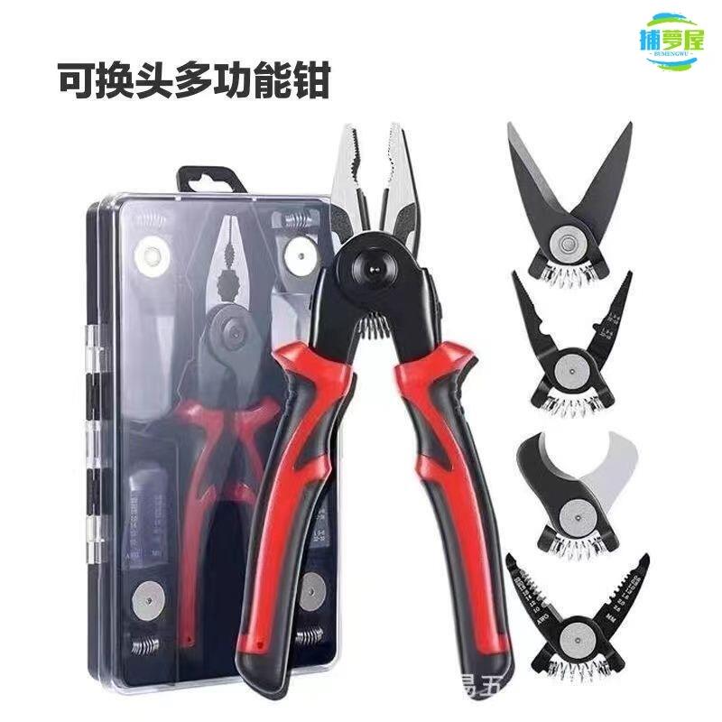 免運 開發票 新款五合一可替換剝線鉗套裝 電工鋼絲鉗多功能工具鉗專用多用 最低價 最低價 快速出貨