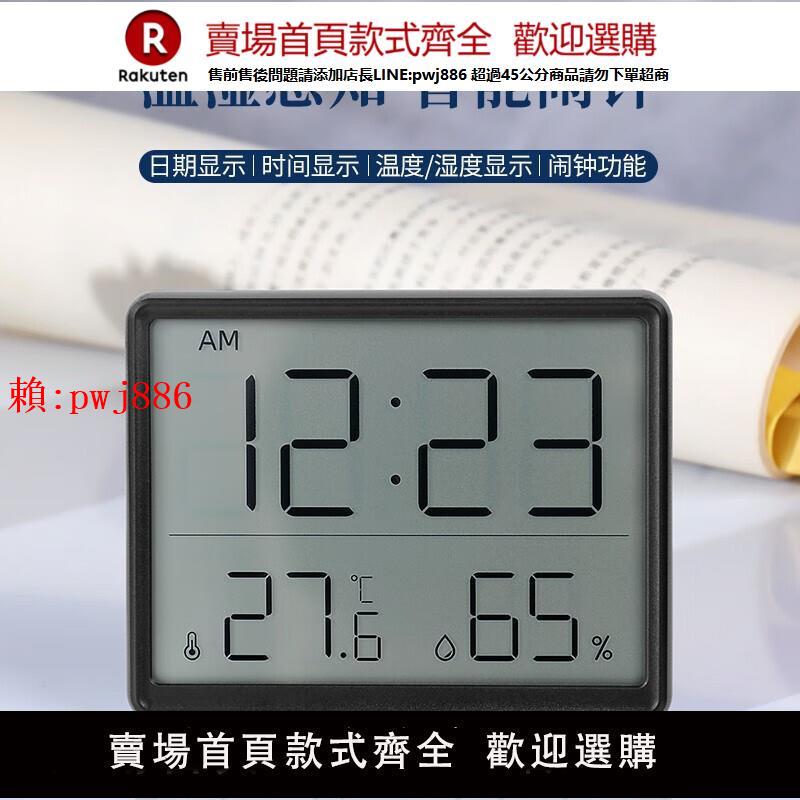 【售後無憂】溫濕度計時鐘家用室內嬰兒房廚房溫度計帶時間磁吸壁掛式濕度表【注意！訂單滿299出貨！】