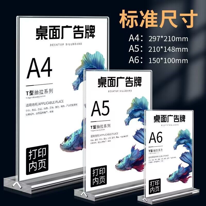 免運 快速出貨 廣告牌 展架 落地式展架 戶外展架 立式展架燈箱廣告牌led發光海報展示牌 可定製 亞克力臺卡展示牌桌牌立牌a4菜單價目表價格定製a5桌面廣告牌展架