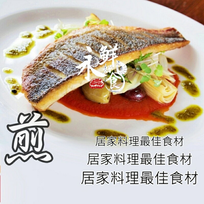 【永鮮好食】去刺鱸魚清肉(250g±10%/片/包)金目鱸魚 鱸魚湯片 魚片 海鮮 生鮮 4