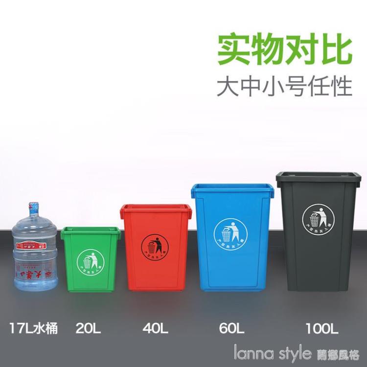 方形塑料垃圾桶搖蓋式40L戶外分類垃圾箱廚房學校環衛帶蓋商用 樂樂百貨