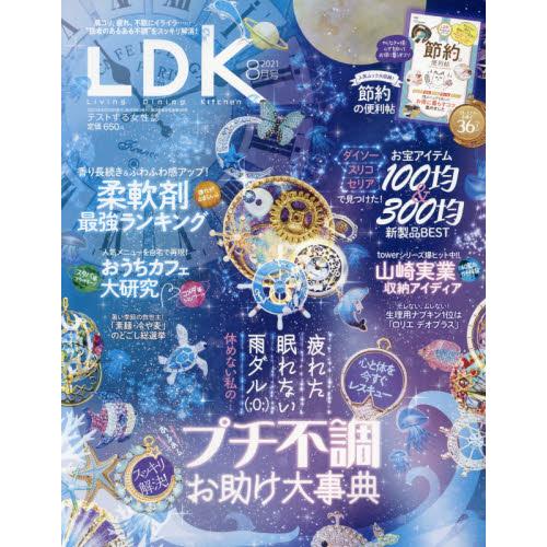 LDK－LivingDiningKitchen8月號2021