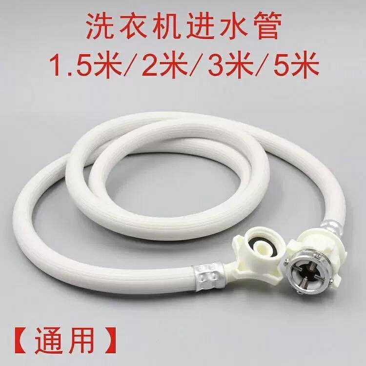 下水管 全自動洗衣機進水管加長軟管延長管通用水龍頭接頭地熱排水管接頭
