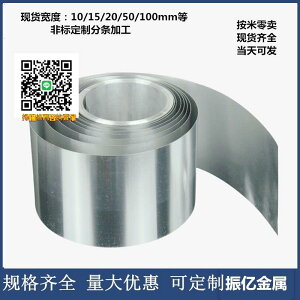 鋁帶純鋁皮鋁片鋁卷薄鋁板鋁箔0.1 0.2 0.3 0.4 0.5寬度100/200mm