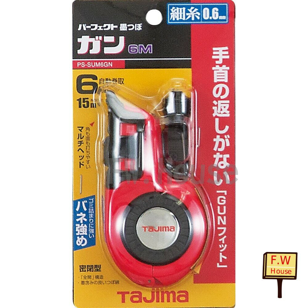 附發票 田島Tajima-自動墨斗 PS-SUM6GN 墨斗