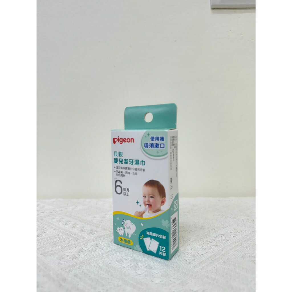 現貨 官方正品 官方正品 日本 Pigeon 貝親 嬰兒潔牙濕巾 12片 60+4片 澄石藥局✚實體店面 1