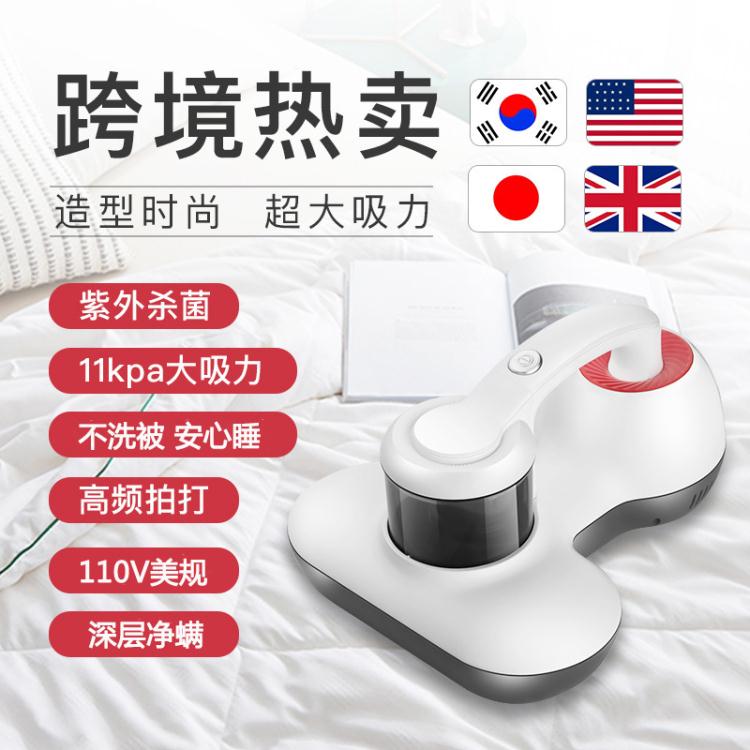 除螨儀 110V美規手持除螨儀出口日本英規家用床上小型紫外線殺菌機吸塵器