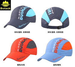 又敗家@Botack多彩亮眼運動帽情侶帽(輕薄舒適)棒球帽少女帽海邊沙灘帽夏日遮陽帽防曬帽涼感速乾透氣帽休閒帽棒球帽運動帽高爾夫球帽遮陽防曬帽鴨舌帽抗風帽防風帽