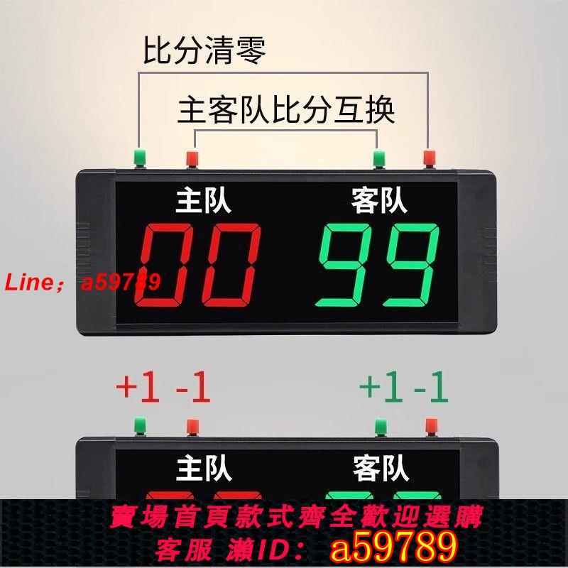 【台灣公司 可打統編】贛鑫 小型電子記分牌LED充電籃球羽毛 乒乓球比賽便攜檯球計分器