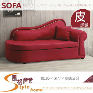《風格居家Style》A612#紅色貴妃椅/左扶手 237-01-LV