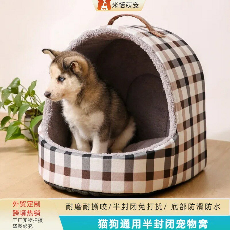 免運 可開發票 貓窩 外貿半封閉格子寵物窩立體狗窩貓窩冬季毛絨保暖寵物睡墊狗房子