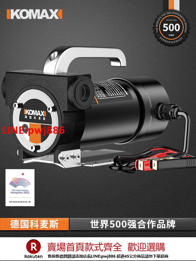 【諮詢客服驚喜多多】電動抽油泵12V24V220V通用柴油泵小型抽油機自吸泵便攜式加油神器