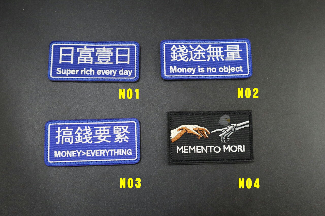 【翔準AOG】搞錢要緊 錢途無量 日富壹日 死亡警告 徽章(N系)臂章 勳章 魔鬼氈 魔術貼臂章 貼片 識別 生存 刺繡 印刷