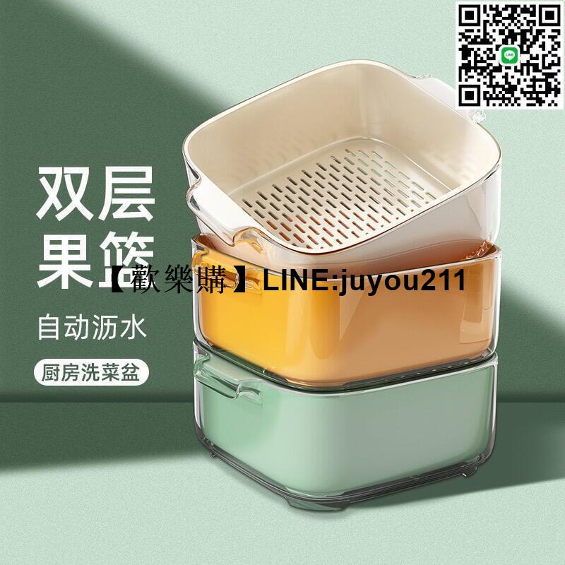 [聚優]廚房用品 洗菜籃 雙層洗菜籃 瀝水籃 家用濾水菜籃 水果瀝水籃 水果盤 果蔬籃 洗菜盆