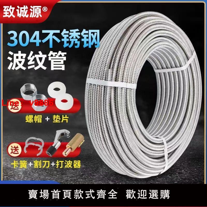 【臺灣公司 超低價】4分6分1寸熱水器進水管抗壓防凍防爆金屬管波紋管304不銹鋼冷熱水