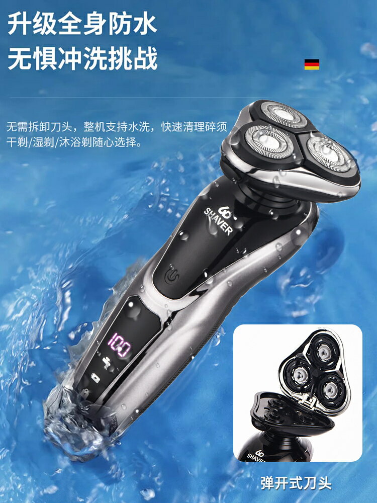 德國精工剃須刀電動男士刮鬍刀2024新款水洗便攜胡須刀禮盒送父親【北歐居家生活】