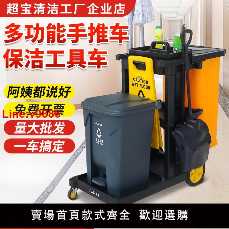 【臺灣公司 超低價】超寶白雲清潔車保潔車多功能手推車酒店布草衛生車客房專用工具車