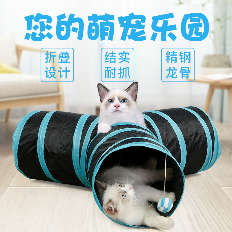 貓隧道 貓隧道滾地龍可折疊可拼接寵物貓玩具貓窩貓帳篷爬道跑道貓咪用品『CM40812』