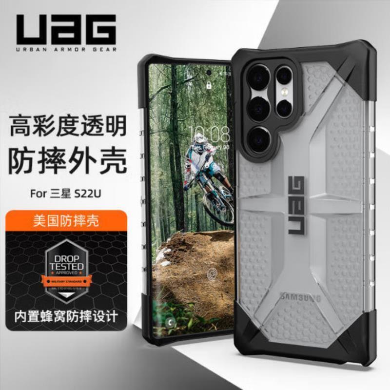 uag手機殼 s22 ultra軟殼s23保護套 s23 ultra鉆石透明殼