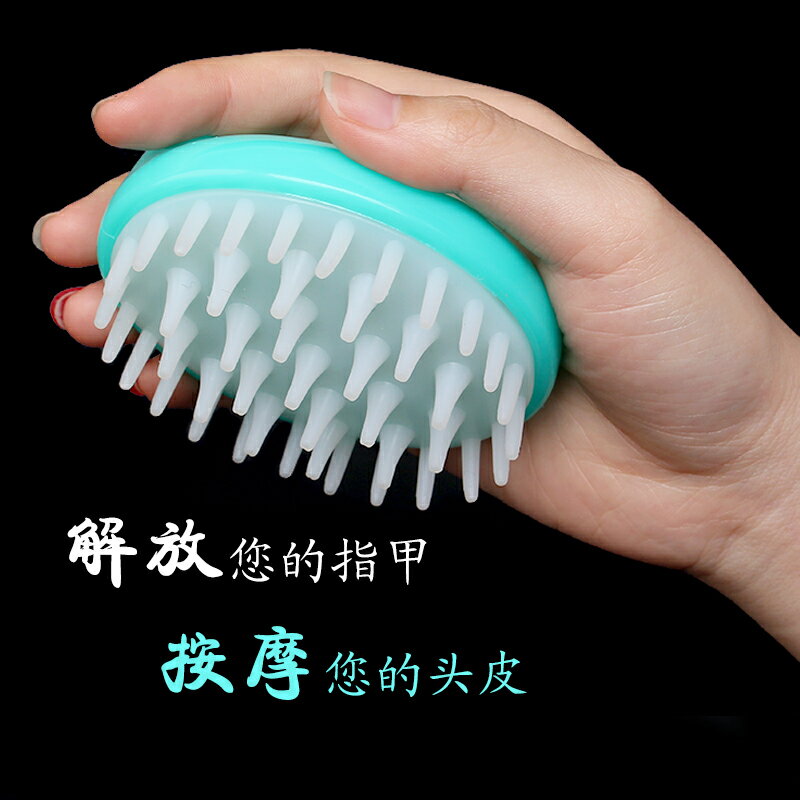洗頭刷神器刷子大人按摩梳洗頭發梳子頭皮頭部矽膠圓形止癢抓頭器