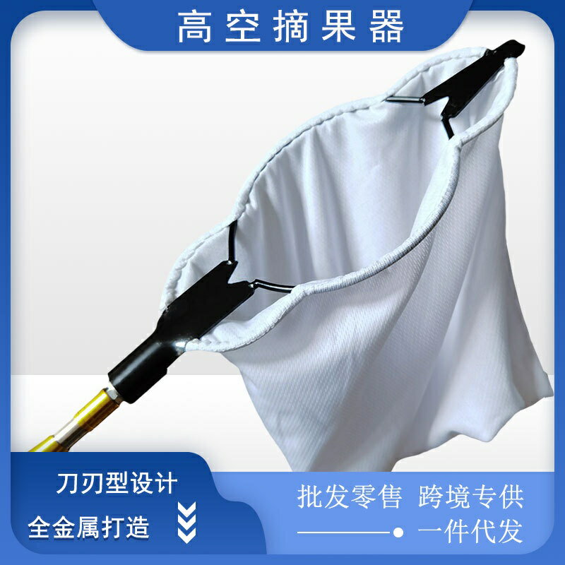 摘高枝剪批發摘果器神器採摘器型柿子刀刃 水果高空伸縮桿 採果器
