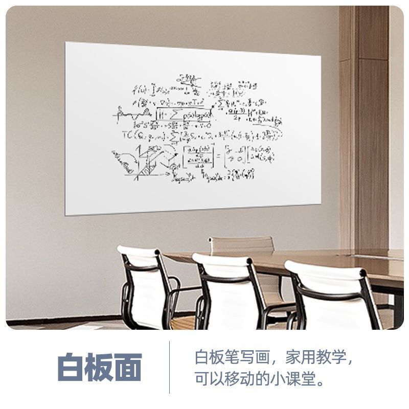 【最低價】【公司貨】磁性不傷墻軟白板墻貼可移除兒童涂鴉家用辦公可擦寫黑板貼掛墻紙 6