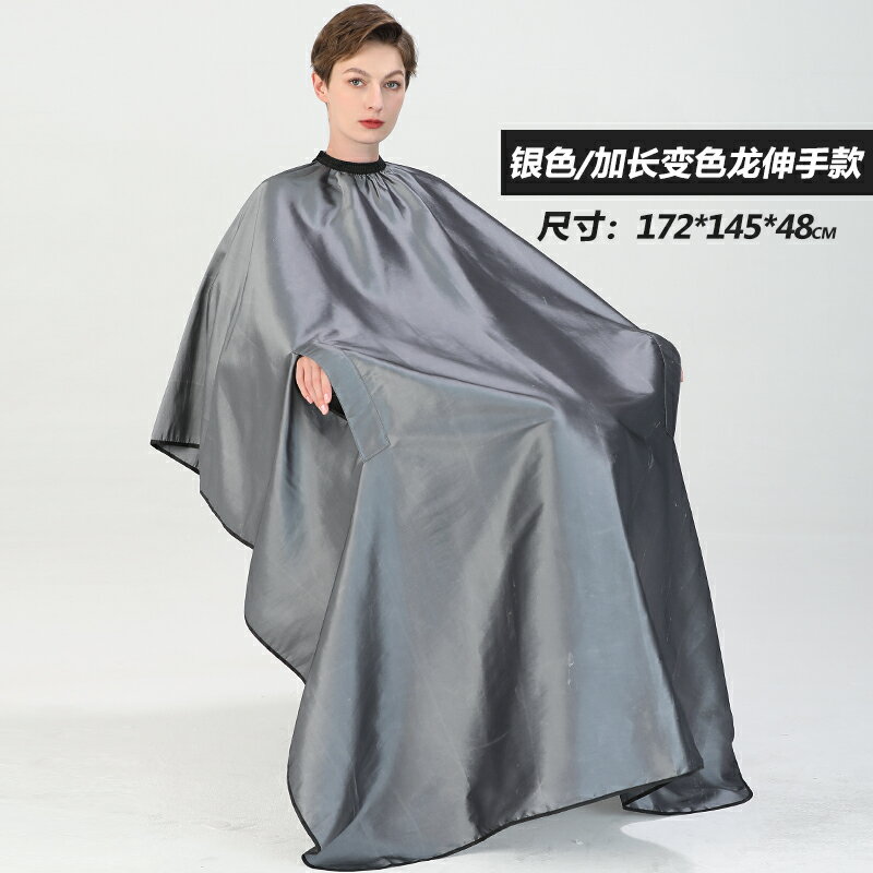 理髮圍佈 特大高檔潮透明理髮圍佈不沾髮髮廊理髮店圍裙剪頭髮美髮定製『XY19353』