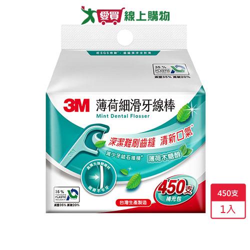 3M薄荷木糖醇細滑牙線棒補450支【愛買】