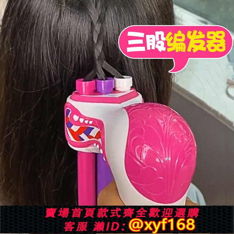 {臺灣公司貨 可打統編}兒童編發電動三股麻花辮懶人編發器自動辮子機套裝小臟辮女孩