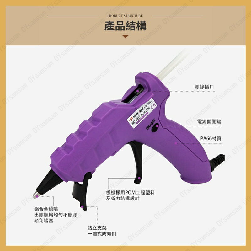 TOPFORZA 拓伏銳 20WDIY型熱熔膠槍 HG-9602 5