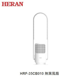 ☼金順心☼HERAN 禾聯 HRF-35CB010 二合一清淨無葉風扇 DC變頻 UV殺菌光 智慧聯網 WIFI 遠端