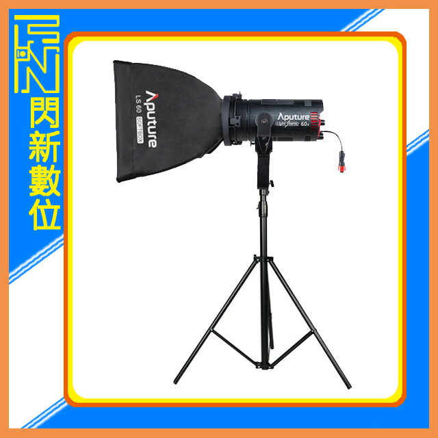 搶券最高折233｜APUTURE 愛圖仕 LS60D 可調光束 LED燈 + 280CM 燈架+APTLS-60SB 柔光罩 套組【CUBE卡最高10%回饋】