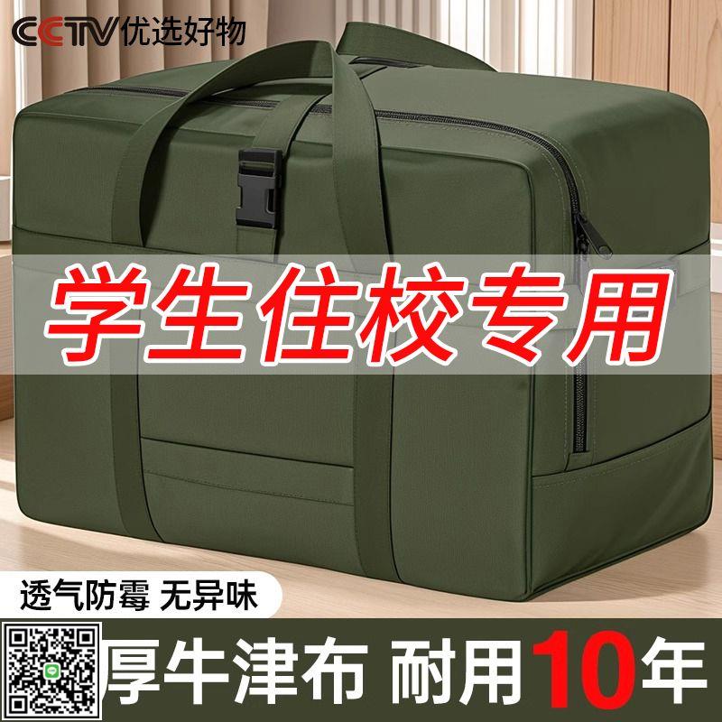牛津布被子收納袋大容量行李袋衣服防水棉被袋搬家打包袋旅行袋子-UM.有米家居