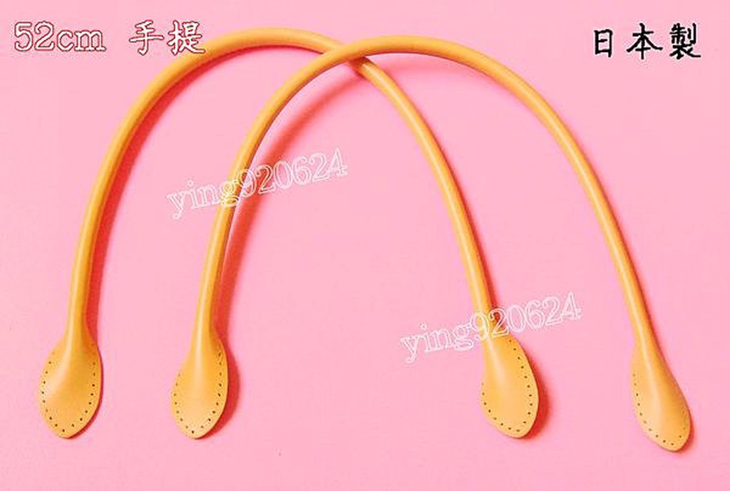 【松芝拼布坊】N-102  日本製   真皮革手提把 52cm手把    黃、深棕