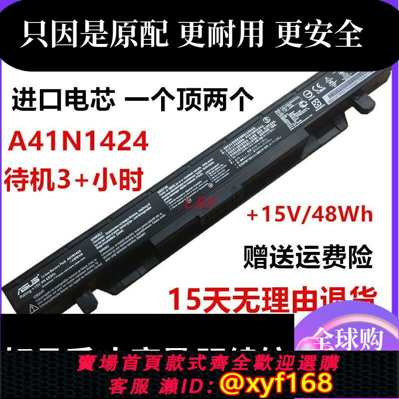 {臺灣公司貨 可打統編}原裝華碩FX-PRO PLUS ZX50J GL552JX GL552V A41N1424筆記本電池