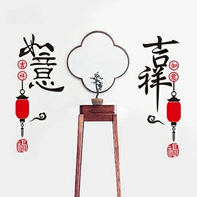 吉祥如意燈籠墻貼紙 客廳沙發電視背景墻裝飾貼玻璃門窗貼中國風1入